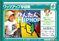 SEIYA_先生のかんたんHIPHOP_2017.jpg